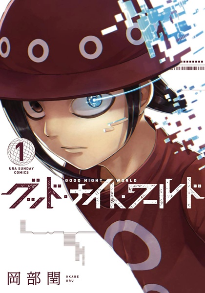 Good Night World cover