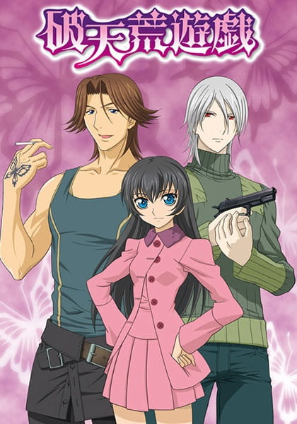 Hatenkou Yuugi poster