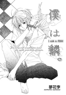 Boku wa Sakana. cover