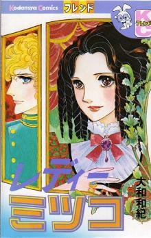 Lady Mitsuko cover