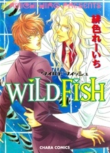Wild Fish cover