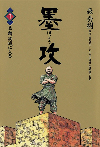 Bokkou cover