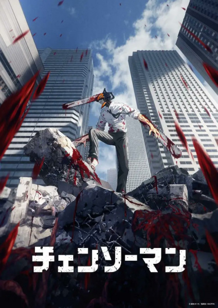 Chainsaw Man poster