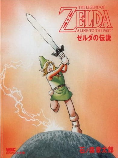 Zelda no Densetsu: Kamigami no Triforce (1992) cover