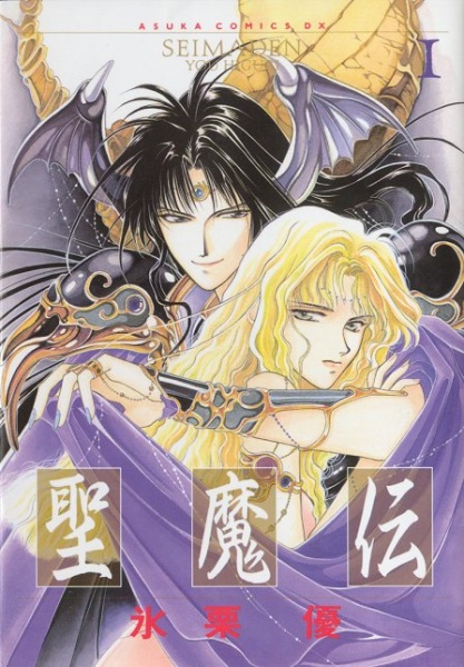 Seimaden cover