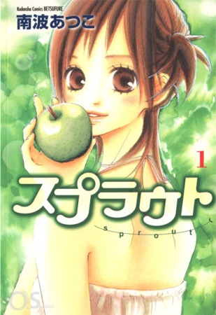 Sprout cover