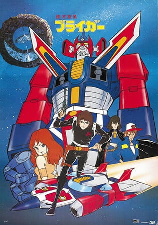 Ginga Senpuu Braiger poster