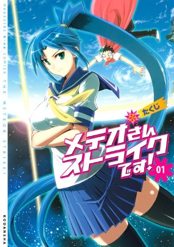 Meteor-san Strike desu! cover