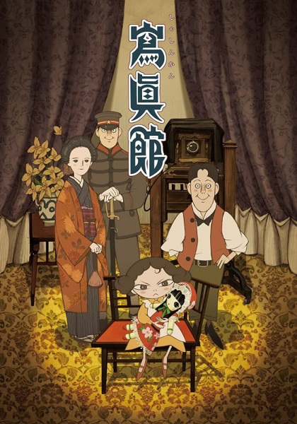 Shashinkan poster