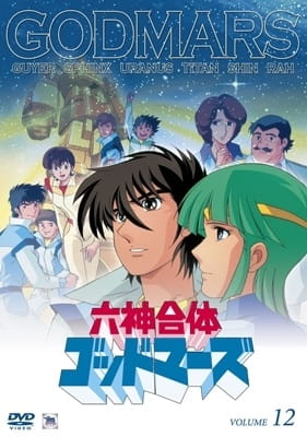 God Mars poster