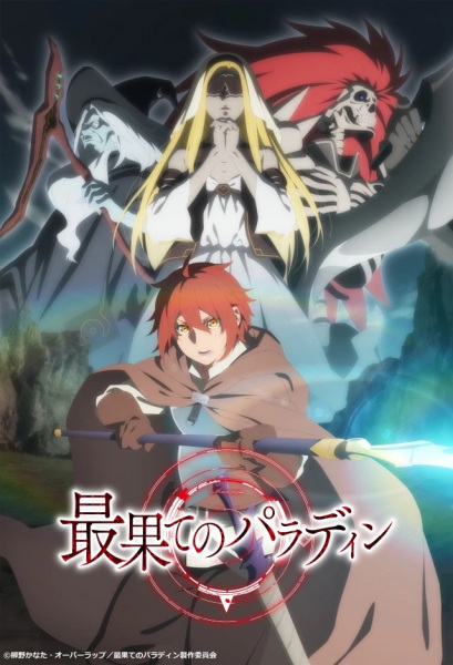 The Faraway Paladin poster