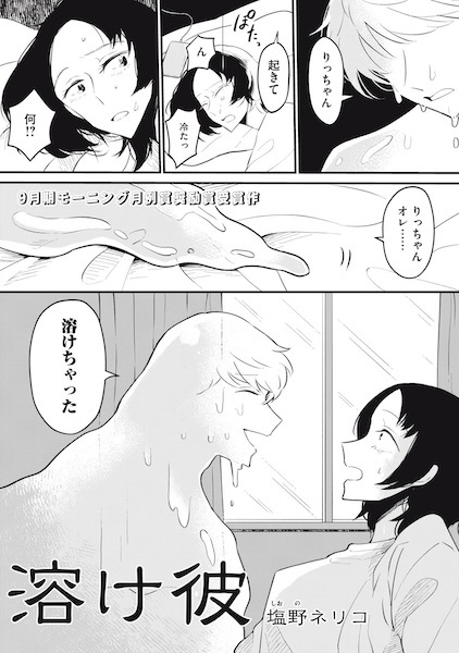 Toke Kare cover
