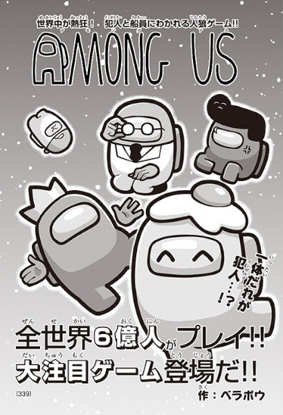 Among Us cover