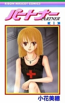 Partner cover