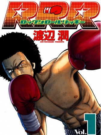 RRR cover