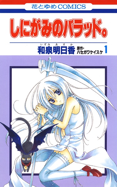 Shinigami no Ballad. cover
