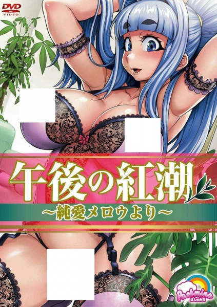 Gogo no Kouchou: Junai Mellow yori poster