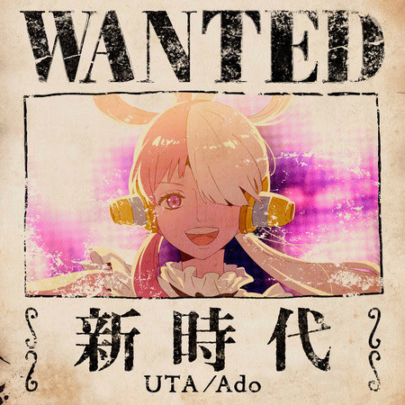 Shin Jidai poster