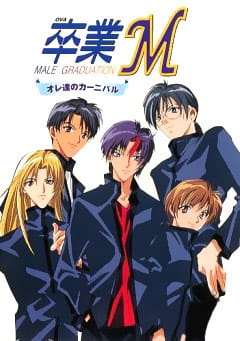 Sotsugyou M: Ore-tachi no Carnival poster