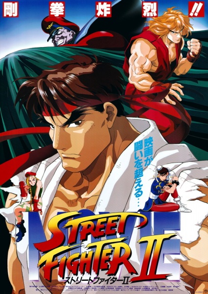 Street Fighter II Movie poster