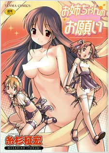 Oneechan no Onegai cover