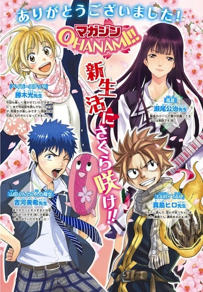 Magazine Ohanami!! cover