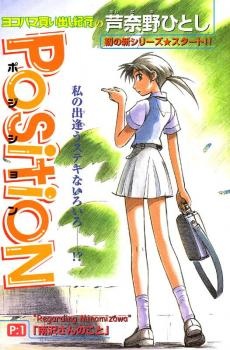 PositioN cover
