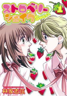 Strawberry Shake Sweet cover