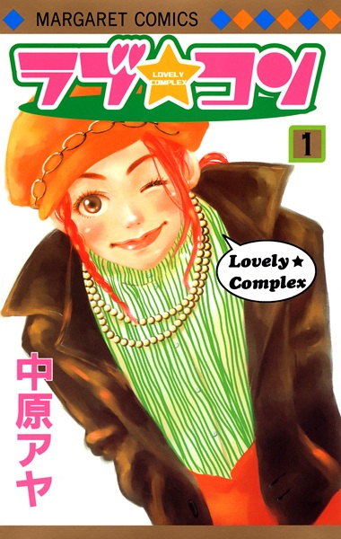 Lovely★Complex cover