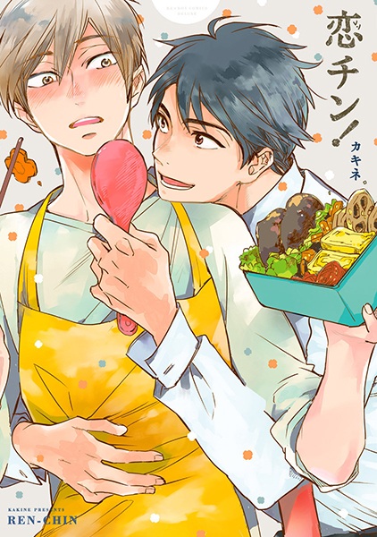 Renchin! cover