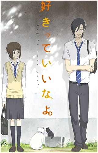 Suki tte Ii na yo.: Mei and Marshmallow poster