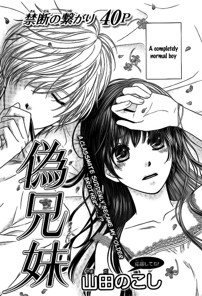 Gikyoudai cover