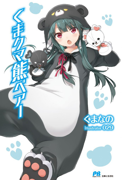 Kuma Kuma Kuma Bear cover