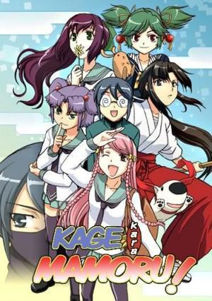 Kage kara Mamoru! poster