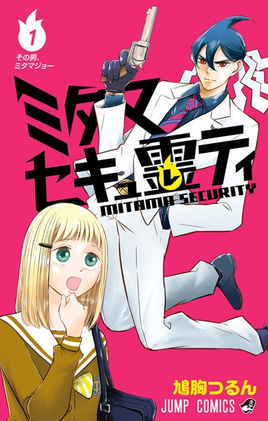 Mitama Security cover