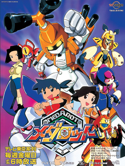 Medarot poster