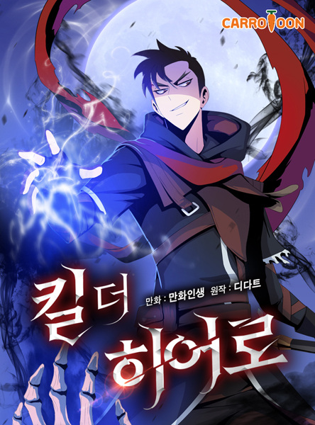 Kill the Hero cover