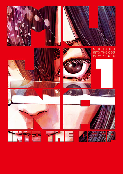 Mujina into the Deep cover