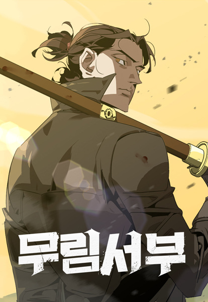 Martial Wild West cover