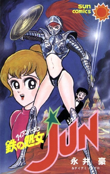 Tetsu no Shojo Jun cover