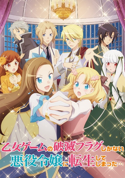 Otome Game no Hametsu Flag shika Nai Akuyaku Reijou ni Tensei shiteshimatta... poster