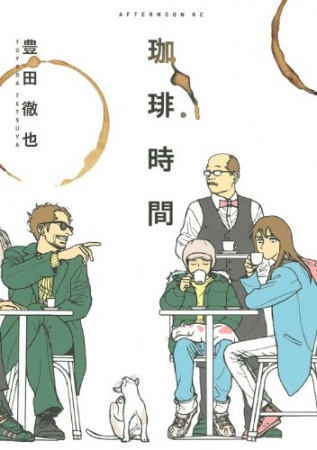 Coffee Jikan cover