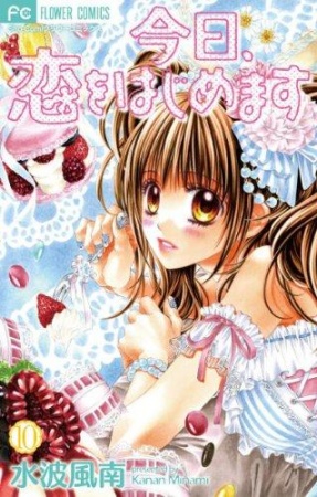 Kyou, Koi wo Hajimemasu cover