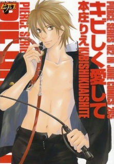 Kibishiku Aishite cover