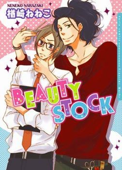 Beauty Stock cover