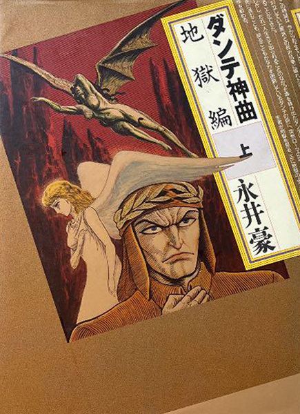 Dante Shinkyoku cover