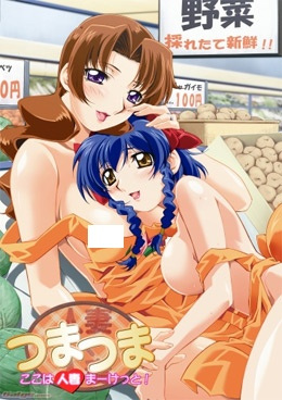 Tsuma Tsuma poster