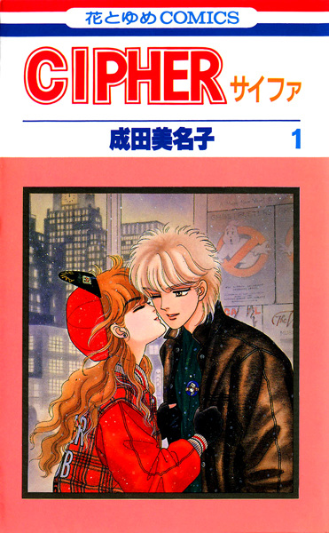 Cipher cover