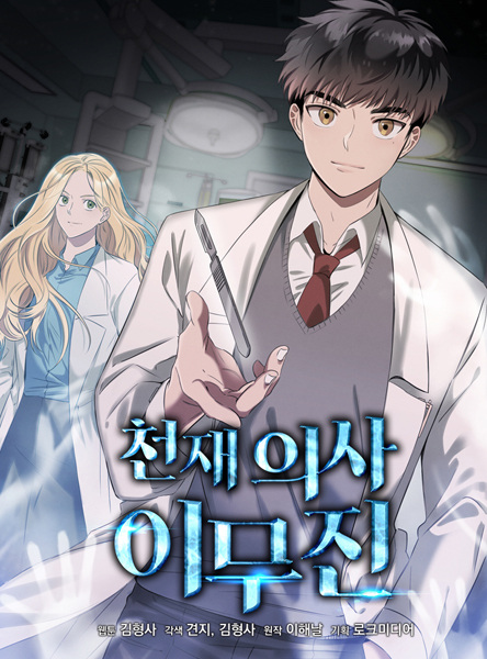 The Ghost Doctor cover
