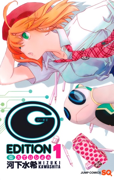 G-Maru Edition cover